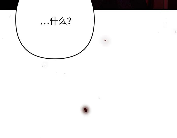 《好缘歌》第79话 第192页