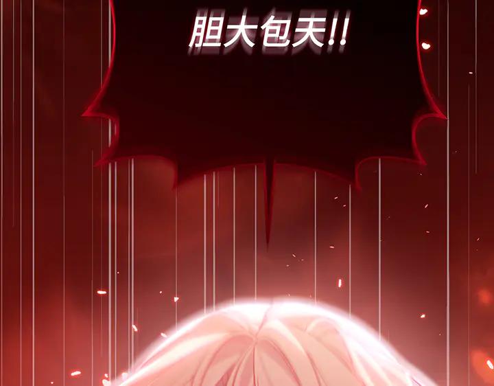 《好缘歌》第79话 第160页