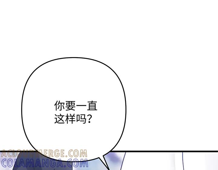 《好缘歌》第79话 第105页