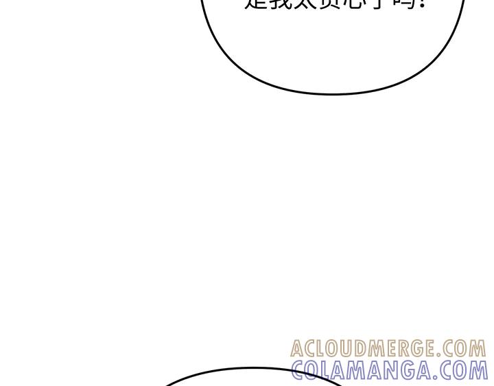 《好缘歌》第79话 第37页