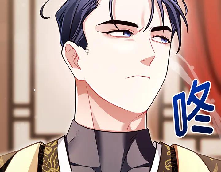 《好缘歌》第79话 第22页
