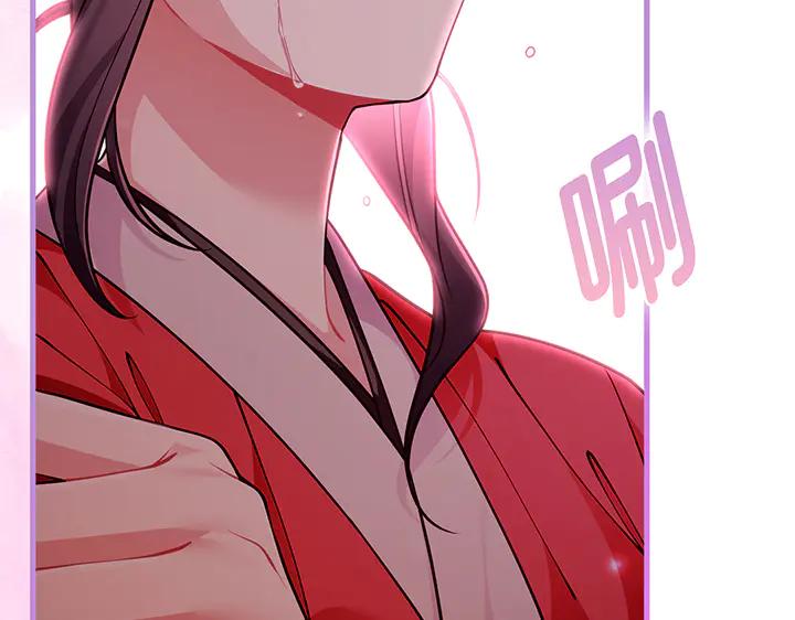 《好缘歌》第79话 第140页