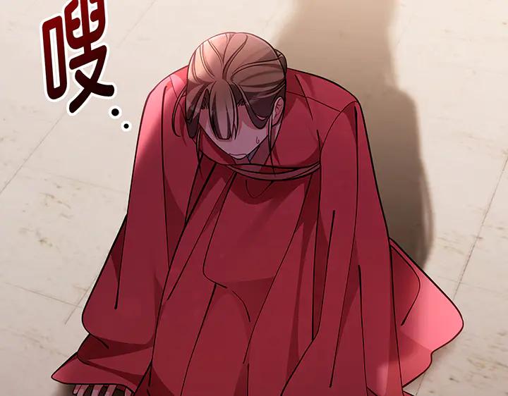 《好缘歌》第79话 第194页