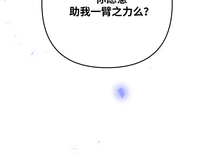 《好缘歌》第79话 第79页