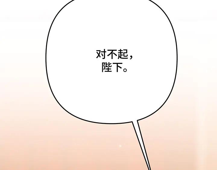《好缘歌》第79话 第38页