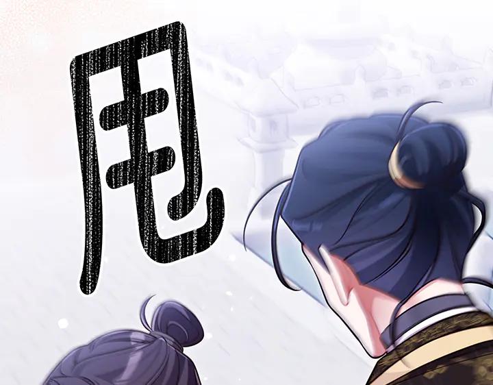 《好缘歌》第79话 第96页