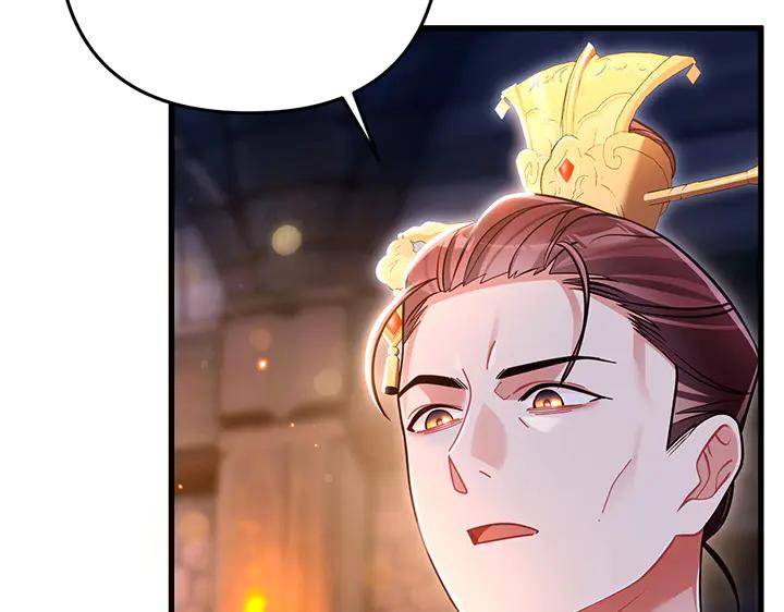 《好缘歌》第79话 第6页