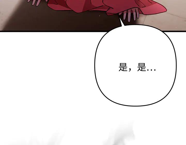 《好缘歌》第79话 第195页