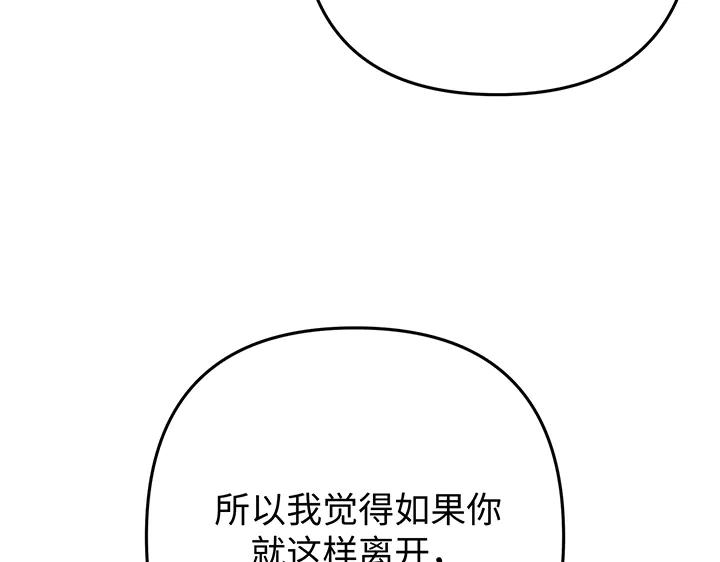 《好缘歌》第79话 第34页
