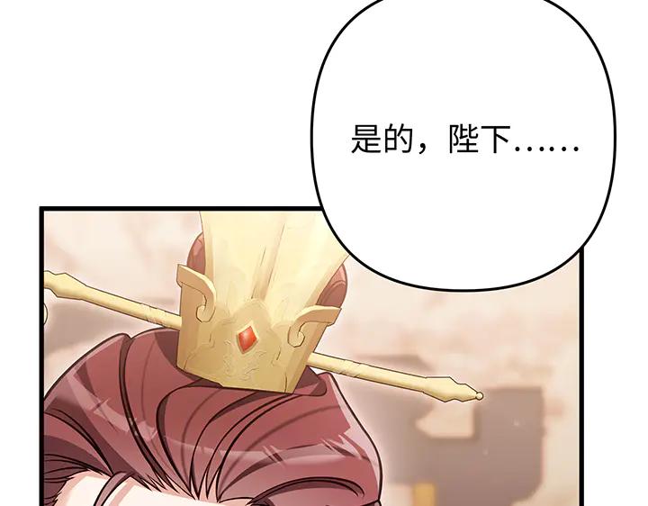 《好缘歌》第79话 第58页