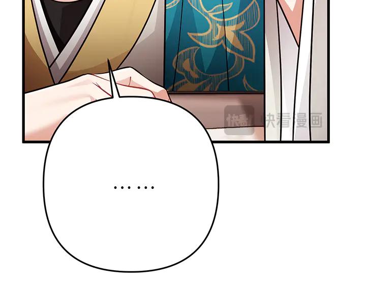 《好缘歌》第79话 第60页