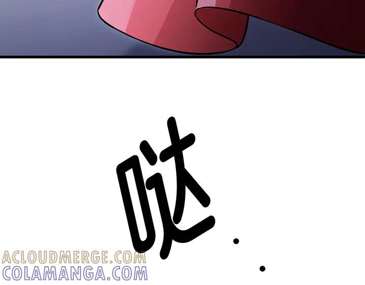 《好缘歌》第79话 第153页