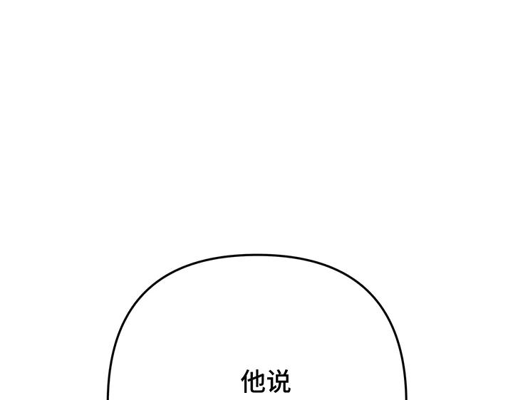 《好缘歌》第79话 第62页