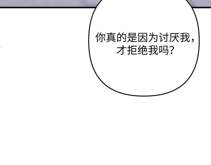《好缘歌》第79话 第107页