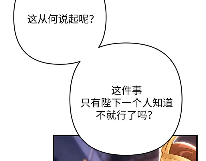 《好缘歌》第79话 第14页