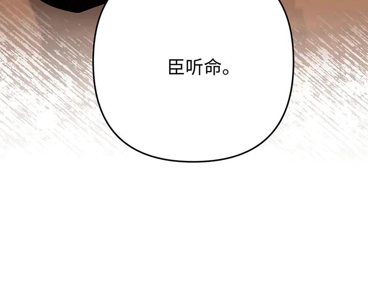《好缘歌》第79话 第50页