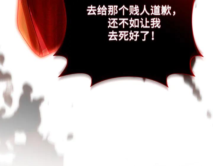 《好缘歌》第79话 第179页