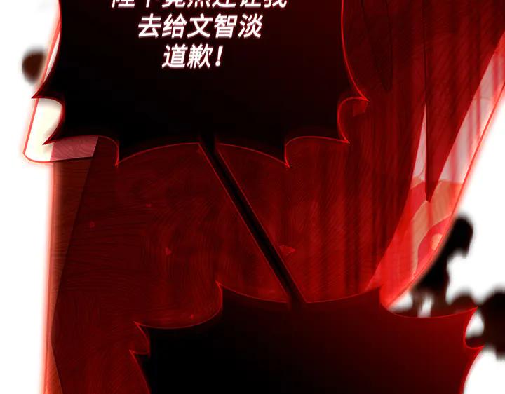 《好缘歌》第79话 第178页