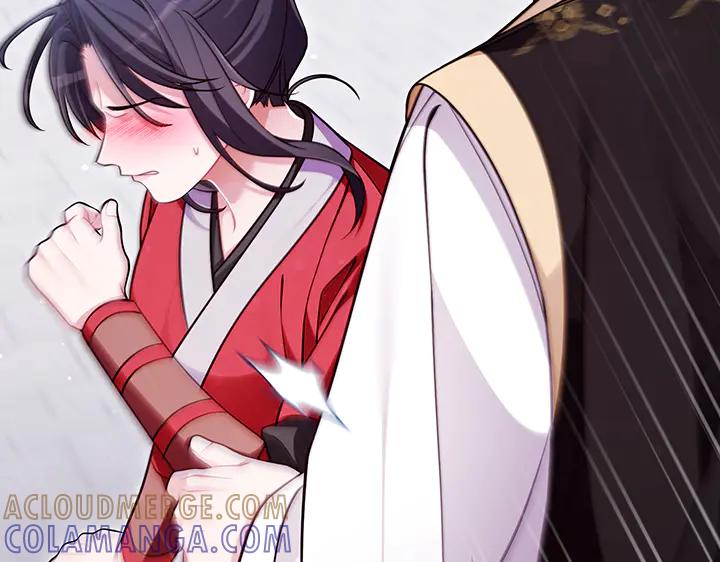 《好缘歌》第79话 第97页