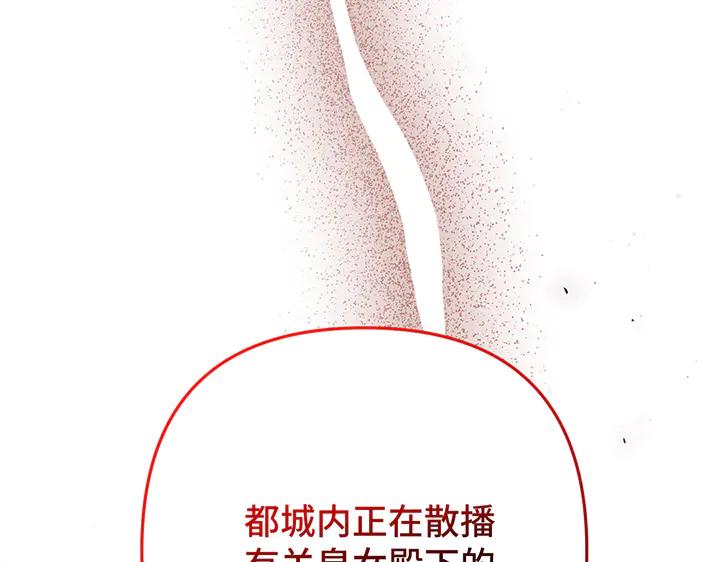 《好缘歌》第79话 第188页