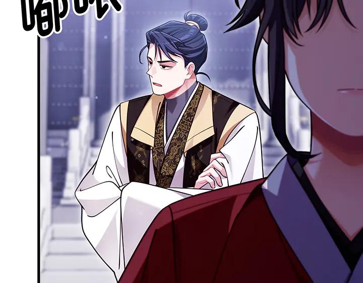 《好缘歌》第79话 第88页