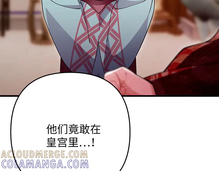 《好缘歌》第79话 第165页