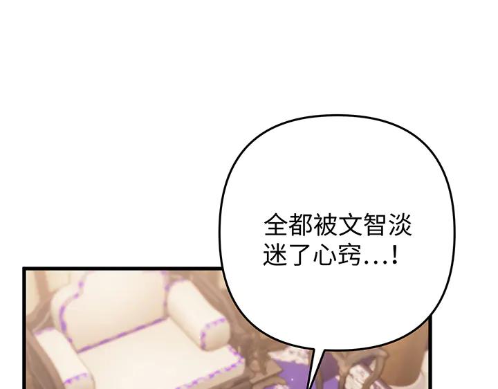 《好缘歌》第79话 第167页
