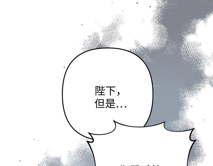 《好缘歌》第80话 第23页