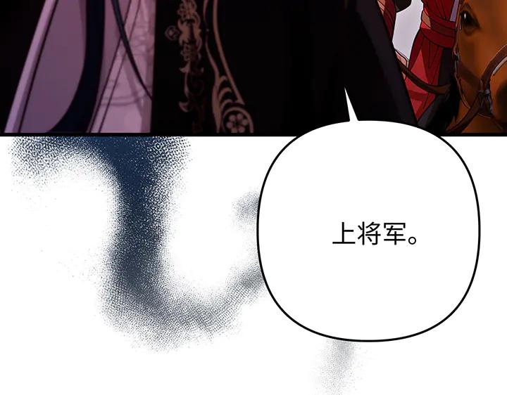 《好缘歌》第80话 第80页
