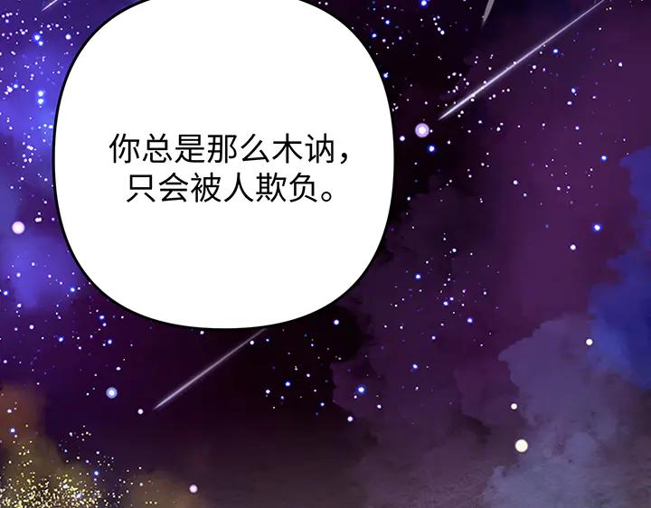 《好缘歌》第80话 第128页