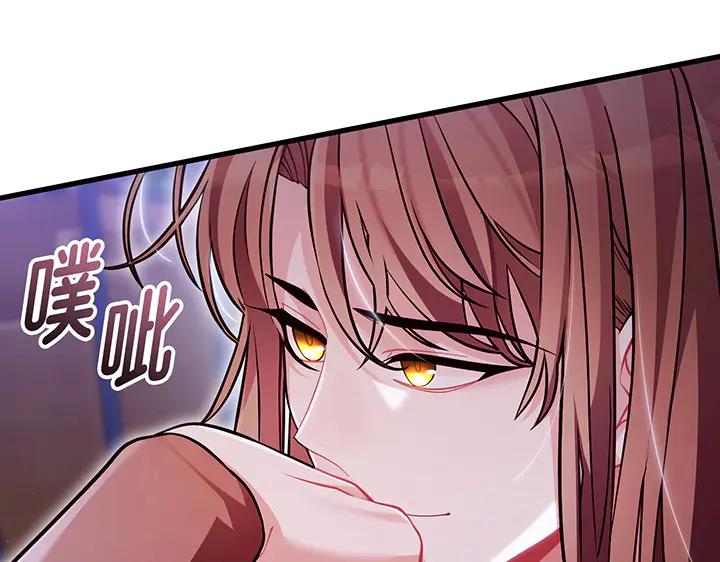 《好缘歌》第80话 第148页