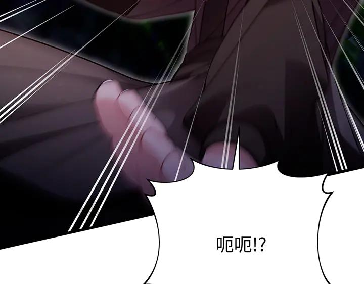 《好缘歌》第80话 第167页