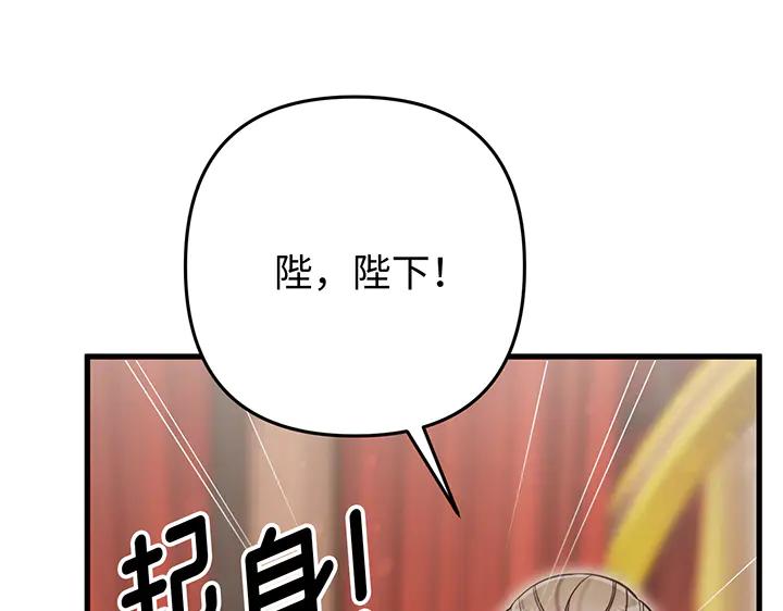 《好缘歌》第80话 第35页