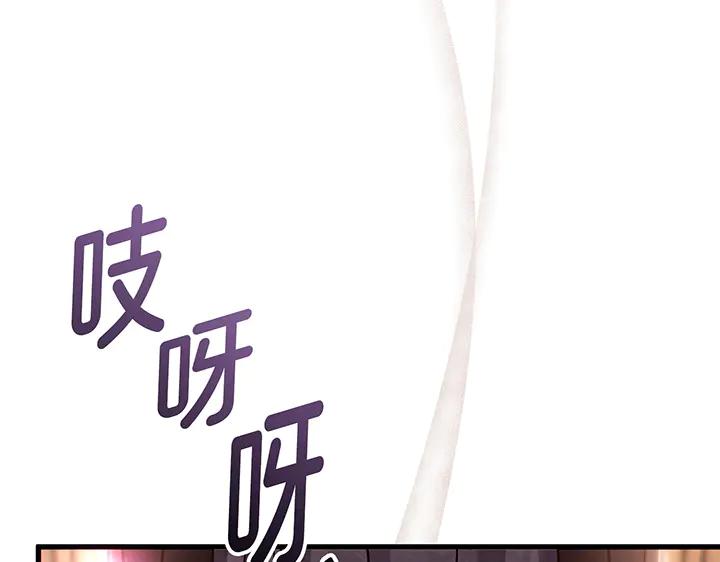 《好缘歌》第80话 第4页