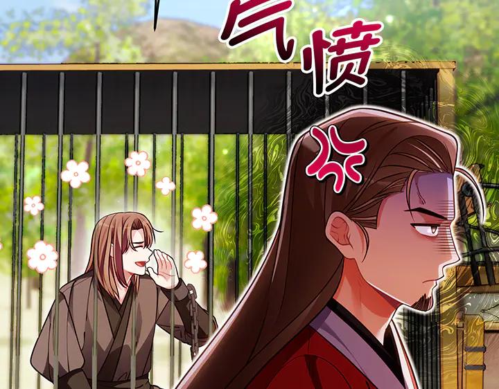 《好缘歌》第80话 第64页