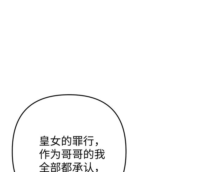 《好缘歌》第80话 第31页