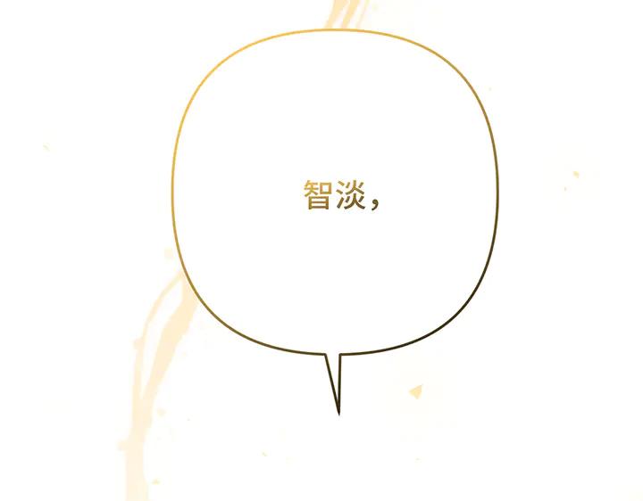 《好缘歌》第80话 第155页