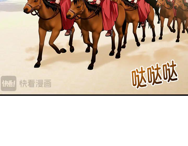 《好缘歌》第80话 第56页