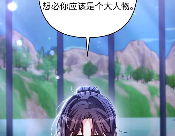 《好缘歌》第80话 第116页