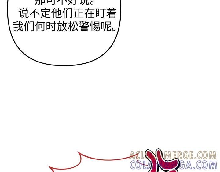 《好缘歌》第80话 第189页
