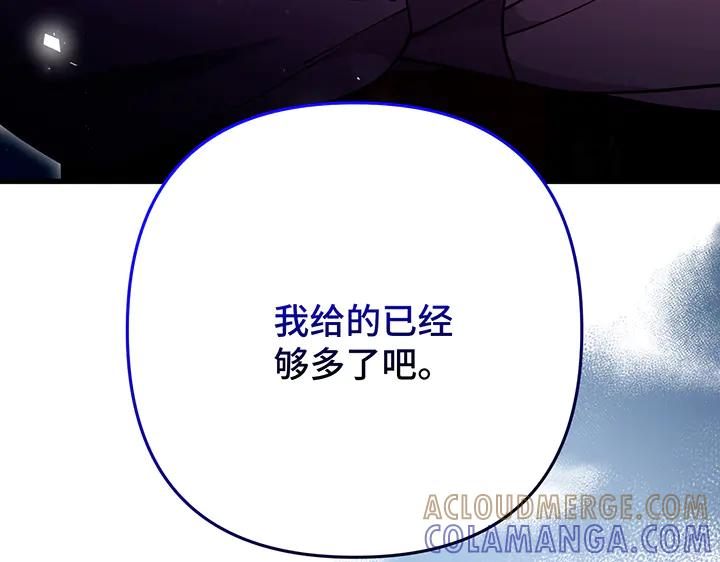 《好缘歌》第80话 第177页