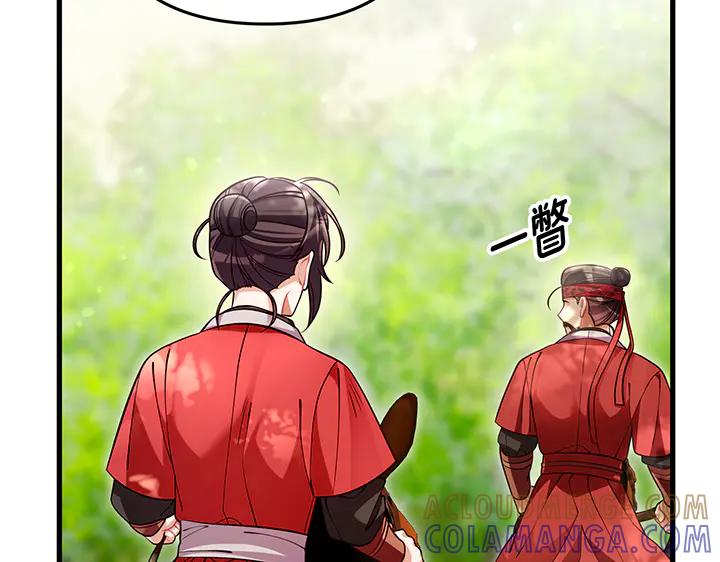 《好缘歌》第80话 第69页