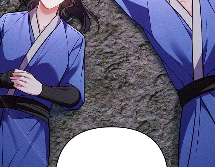 《好缘歌》第80话 第130页