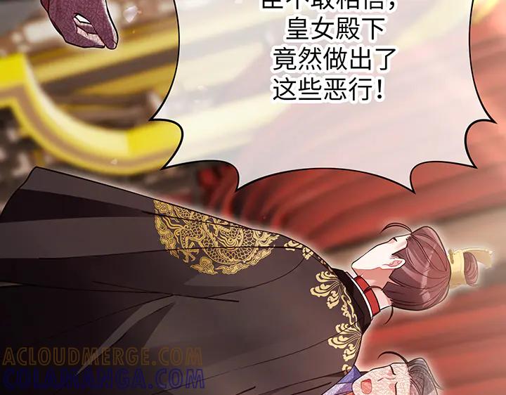 《好缘歌》第80话 第9页