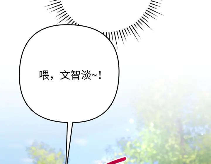 《好缘歌》第80话 第63页