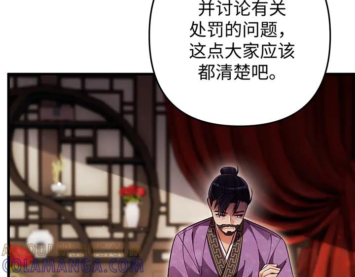 《好缘歌》第80话 第21页
