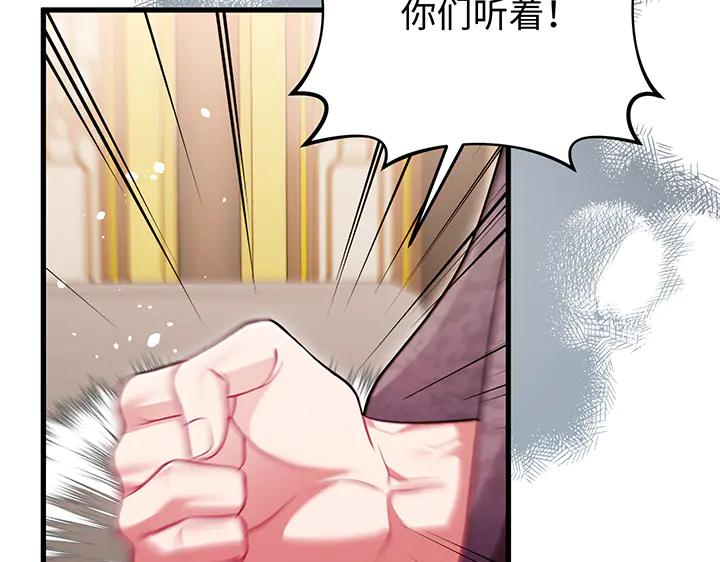 《好缘歌》第80话 第24页