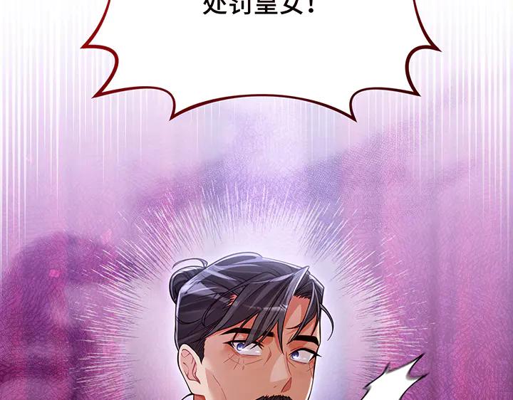 《好缘歌》第80话 第27页