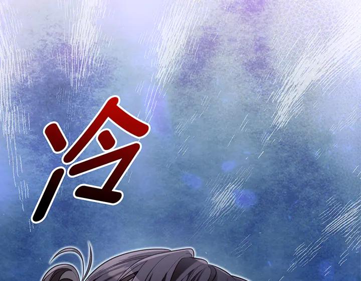 《好缘歌》第80话 第74页
