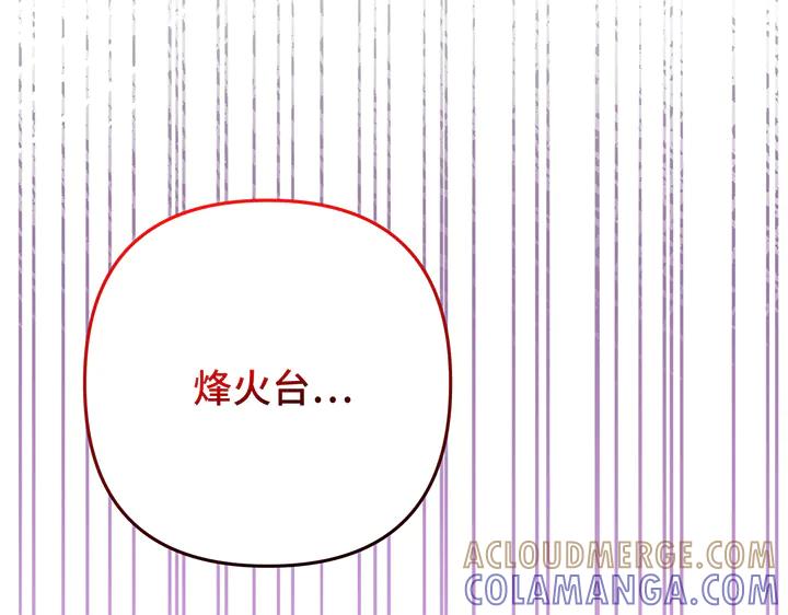 《好缘歌》第80话 第201页